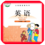 北师大版语文一年级软件
