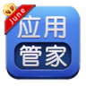 安卓应用助手软件