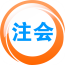 注册会计师考试题库软件