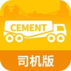 水泥速递司机版软件