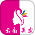 云南美发软件