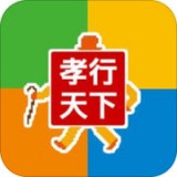孝信通服务软件