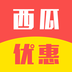 西瓜优惠软件