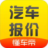 懂车帝软件