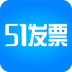 51发票软件