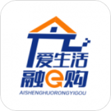 爱生活融e购软件