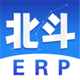 北斗ERP软件