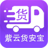 货安宝司机软件