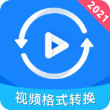 视频格式转换器安卓版软件