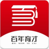 百年育才软件