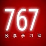 767股票网软件