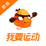 我要运动软件