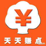 天天赚金软件