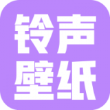 手机铃声酷软件