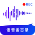 语音备忘录助手软件