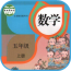 小学五年级数学上册软件