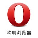 欧朋浏览器测试版软件