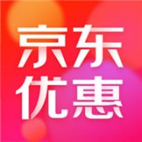 京东优惠券软件