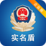 实名盾企业版软件