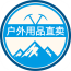 户外用品管理系统软件