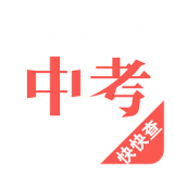 中考生字词软件