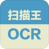 扫描王pro软件