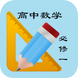 高考数学软件