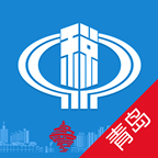 青岛地税网上办税综合业务平台软件