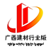 广西建工OA移动平台软件