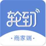 轮到专送软件