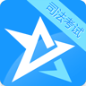 司法考试宝典软件