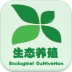 生态养殖门户软件