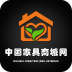 家具商城大全软件