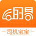 运的易物流软件