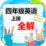 四年级英语下单词卡软件