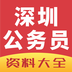 深圳公交卡充值软件