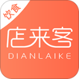 店来客美业收银管理软件