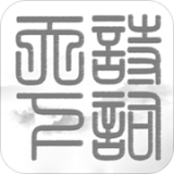 诗词天气软件