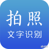 扫描识别大师软件