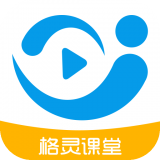 格灵课堂软件