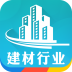 建材行业采购平台软件