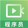 程序员兼职软件