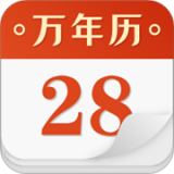 黄历天气星座大全软件