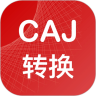 CAJ转换助手软件