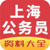 上海公积金软件