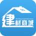建材商城平台软件