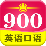 英语口语君软件