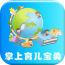 掌上育园通软件