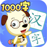 学汉字基础软件