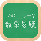 初中数学答案软件